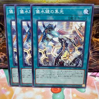 No.1429 P shop Gi-Water Mirror Concentration [no].