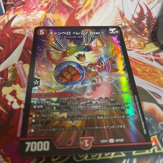 Canberra ＜Rezzo.Star＞ SR 10/130