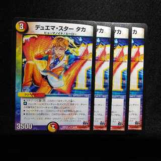 デュエマ・スター タカ U 34/59　0359