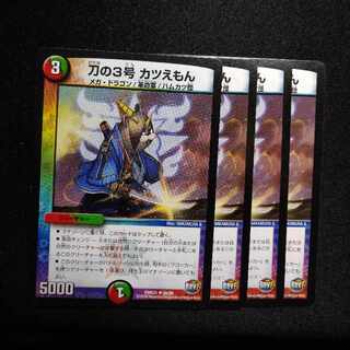 Sword No. 3 Katuemon U 56/94 2803