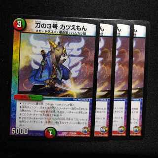 Sword No. 3 Katuemon U 56/94 2855