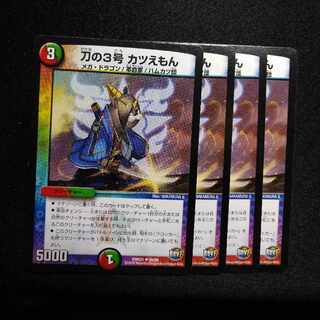 Sword No. 3 Katuemon U 56/94 2669