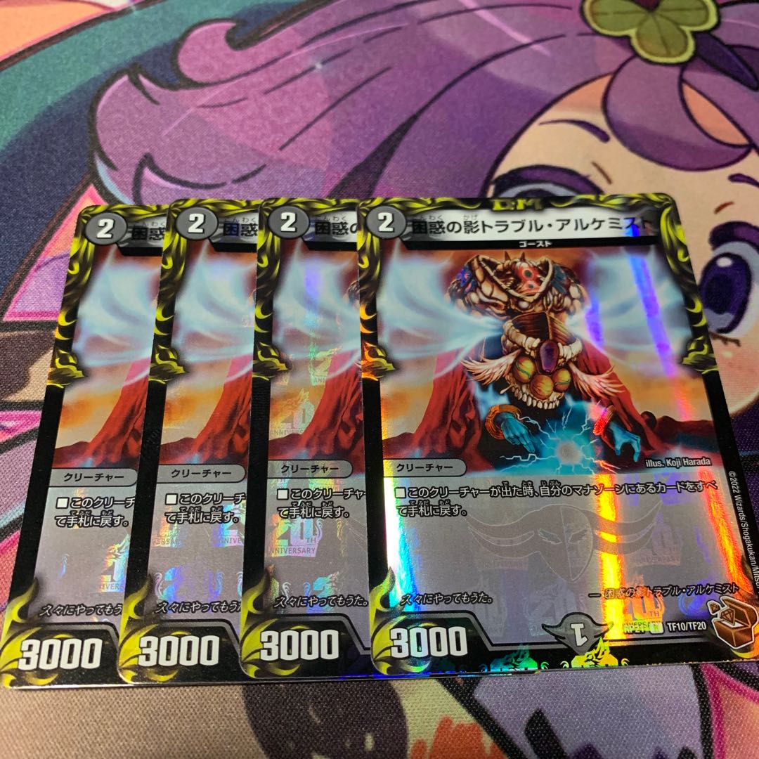 Spark Chemist, Shadow of Whim (20th copper treasure) R-foil TF10/TF20