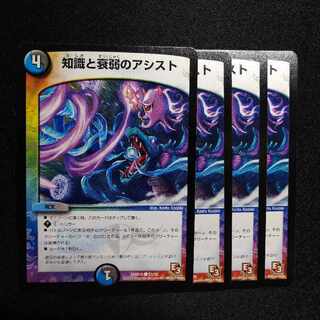 知識と衰弱のアシスト C 53/55　2392