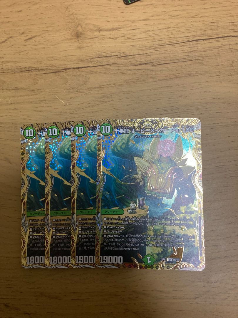 Juban Ryu Aubie Rosa Car Par100 (Secret SP Rare Spec) SR 9B/10