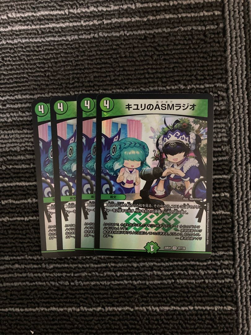 ASM Radio in Kiuri, VR 37/130