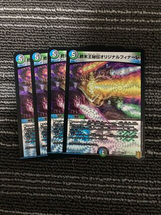 ４まい終末王秘伝オリジナルフィナーレ VR 11/95