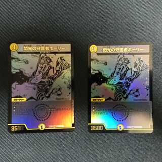 Holly, Guardian of Flash R-foil SE10/SE10 DMBD-15 Legend Super Deck Sour Dragon Restructer Revolution