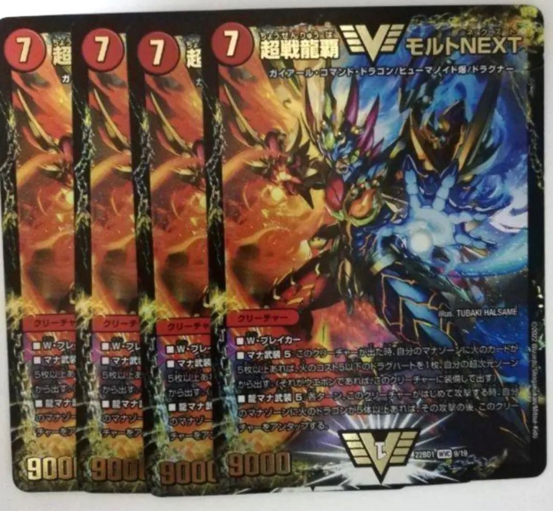 Psychic War Ryuha Malt NEXT 4 sheets Ryuha Bakuha Fire