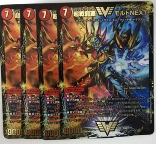 Psychic War Ryuha Malt NEXT 4 sheets Ryuha Bakuha Fire
