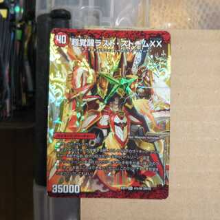 PsychicAwakeningLast Storm XX SR 41a/80 [2010]｜41b/80 [2010]