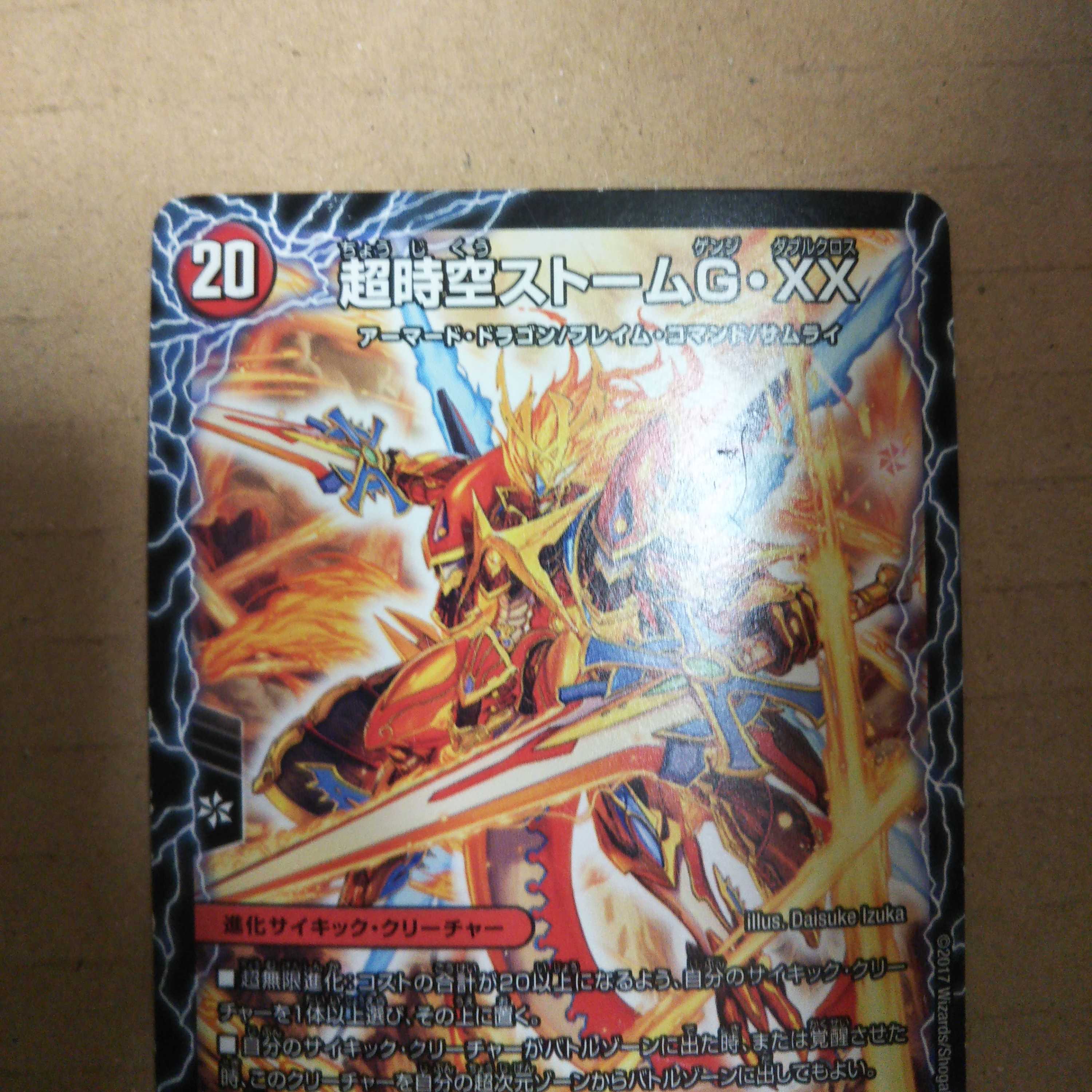 PsychicAwakeningLast Storm XX SR 41a/80 [2010]｜41b/80 [2010]