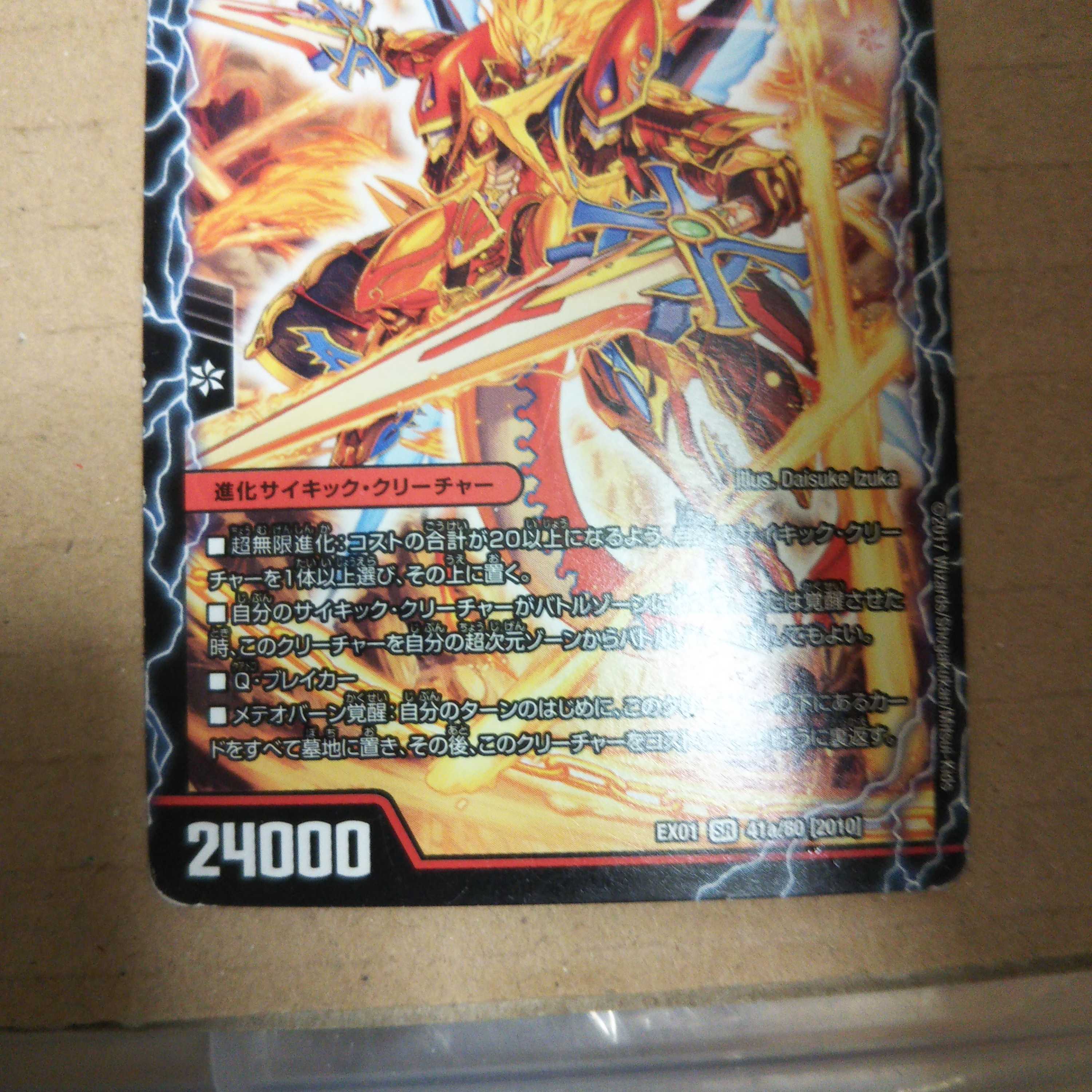 PsychicAwakeningLast Storm XX SR 41a/80 [2010]｜41b/80 [2010]