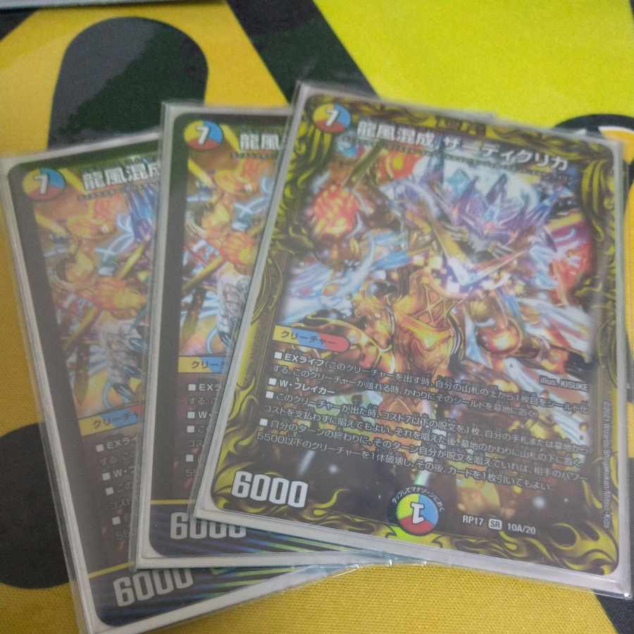 Lowest Price Dragon Wind Mixing Zadikurika (20th Rare Spec.) SR 10A/20