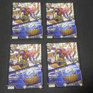 ルソー・モンテス｜法と契約の秤 R 19/93 4枚