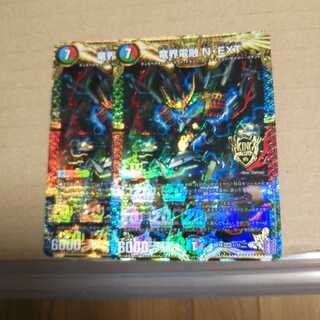 Ryukai Denryu N-EXT KGM 1/15 Set of 2