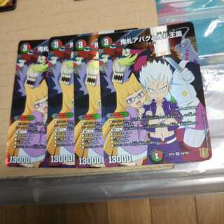 鬼札アバクと鬼札王国 SR 10/100  4枚セット