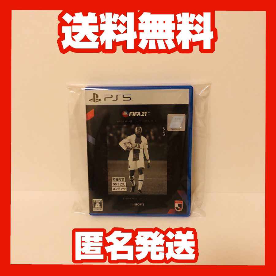 Price Reduced [FREE SHIPPING! anonymous shipping, ships within 24 hours! FIFA 21 NXT LVL EDITION PS5