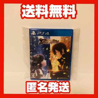 値下げしました　Code：Realize（コード：リアライズ） ～彩虹の花束～ PS4