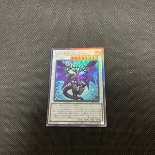 Chaos Ruler, the Chaotic Magical Dragon Ultimate Rare JP043