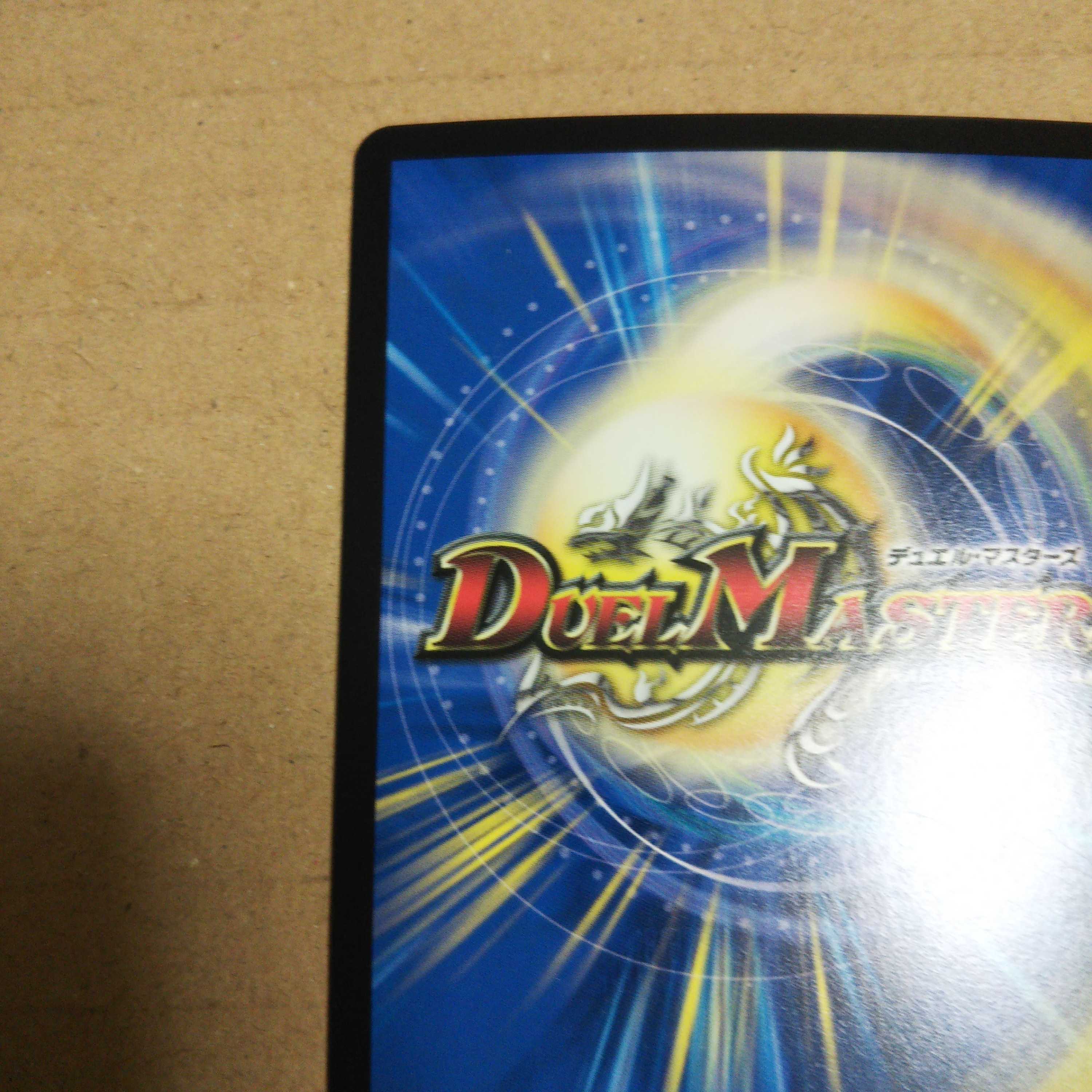 Forbidden Dragon King Vol-Val-8 KGM Set of 2