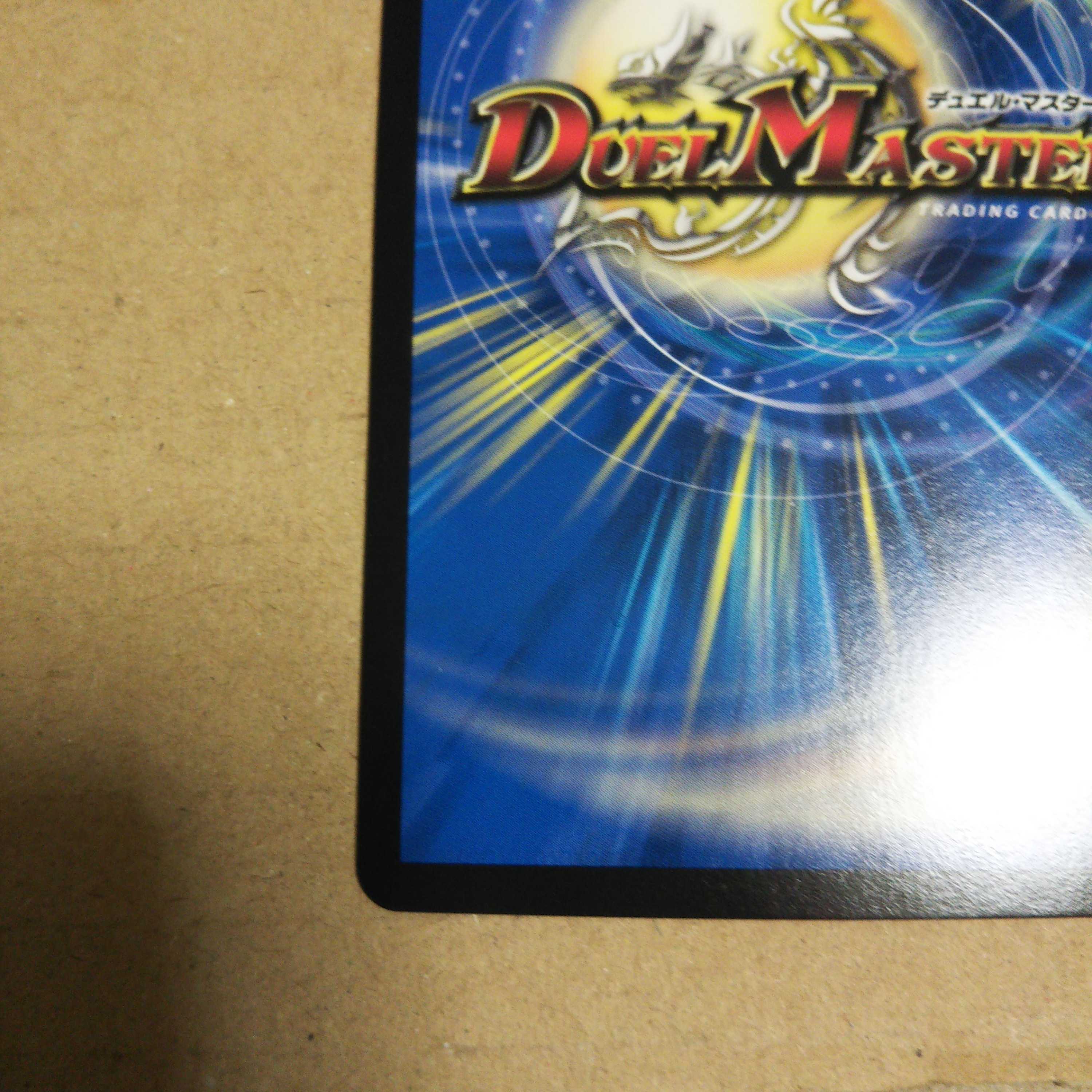 Forbidden Dragon King Vol-Val-8 KGM Set of 2