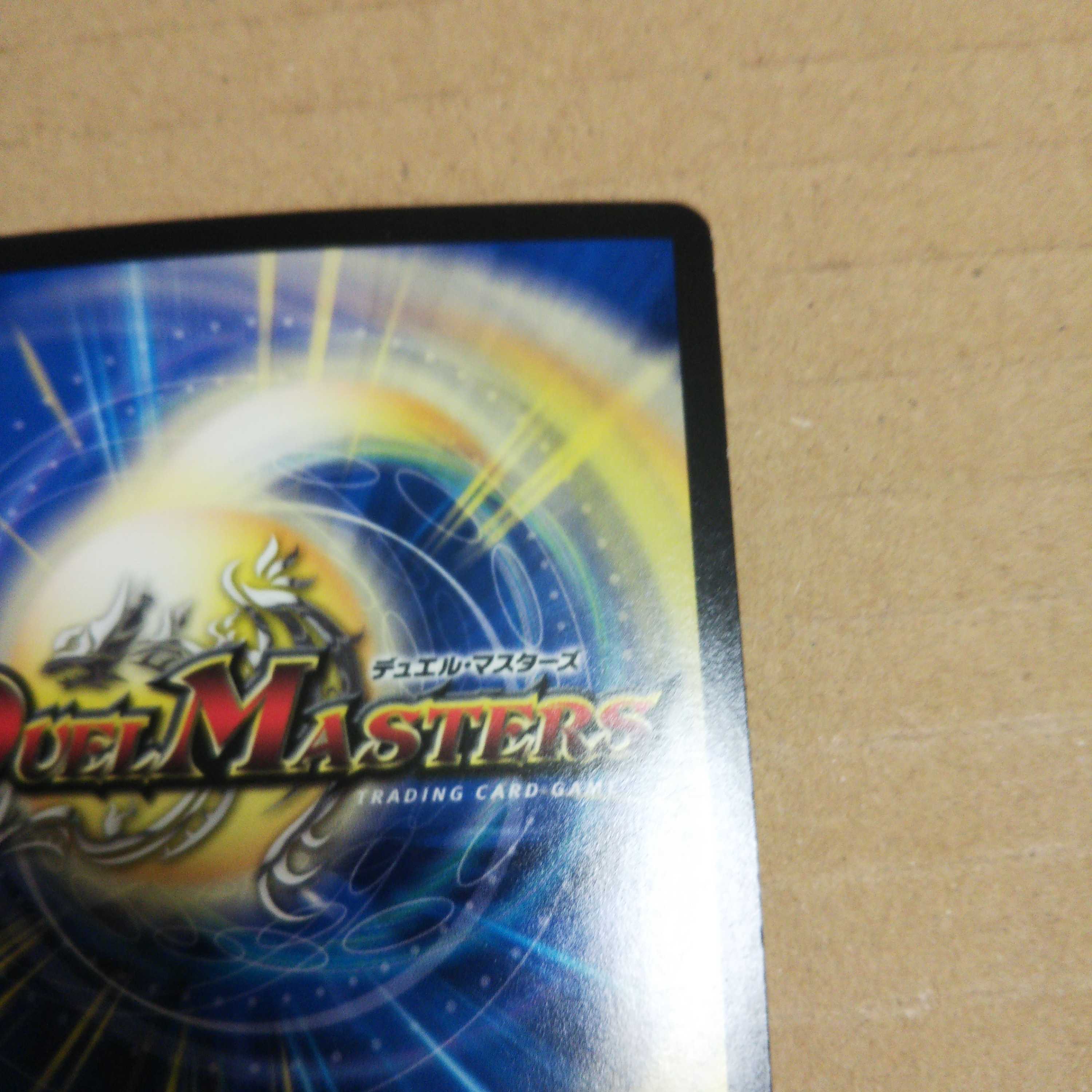 Forbidden Dragon King Vol-Val-8 KGM Set of 2