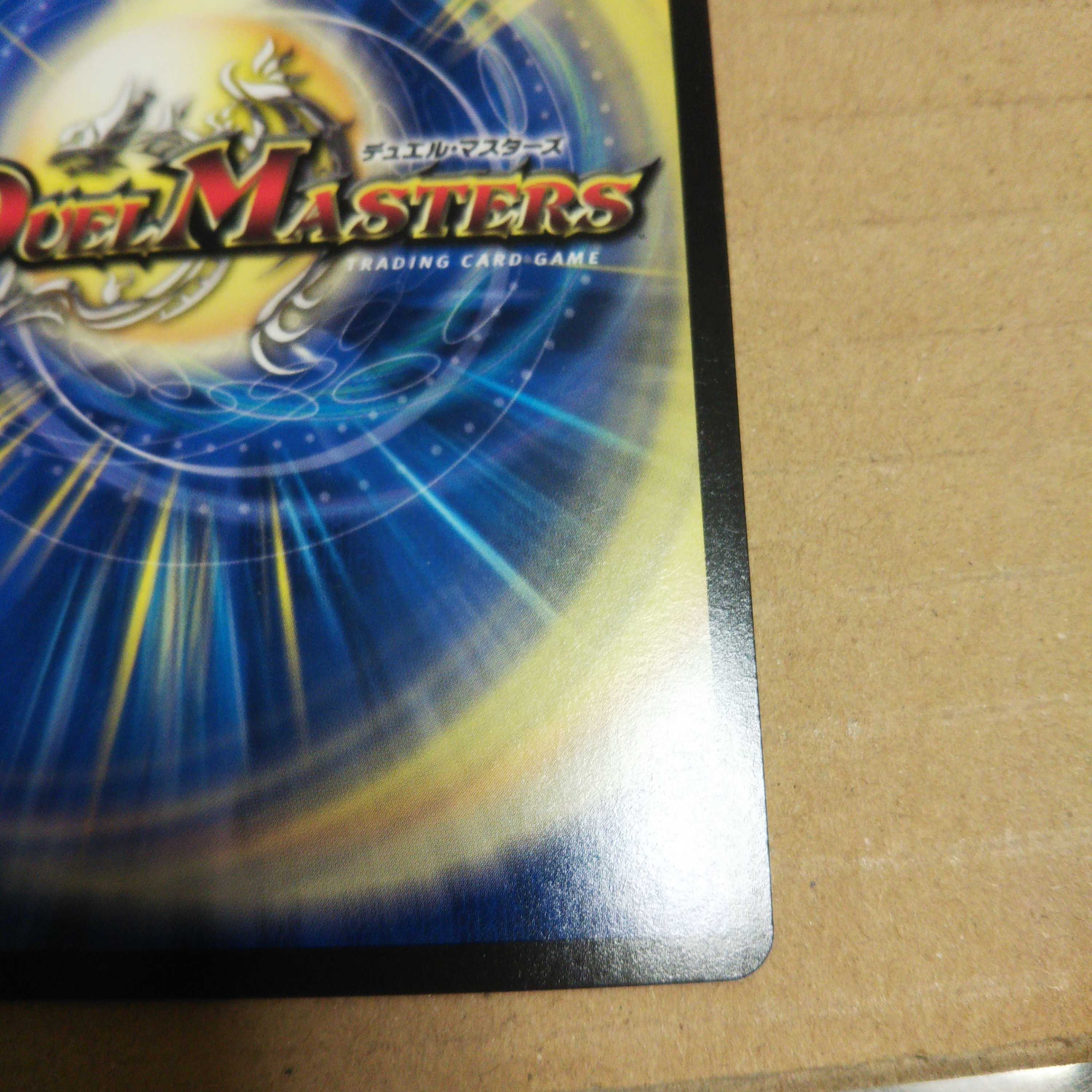 Forbidden Dragon King Vol-Val-8 KGM Set of 2