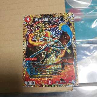 Severe Fire Great Sage Songkun (Secret Rare Spec.) VR 10A/20