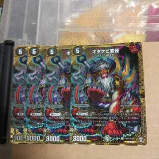 Otakebi Henkai SE, set of 4