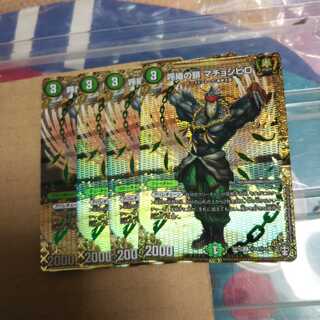 Yobori no Chain Machosivilo SE, set of 4