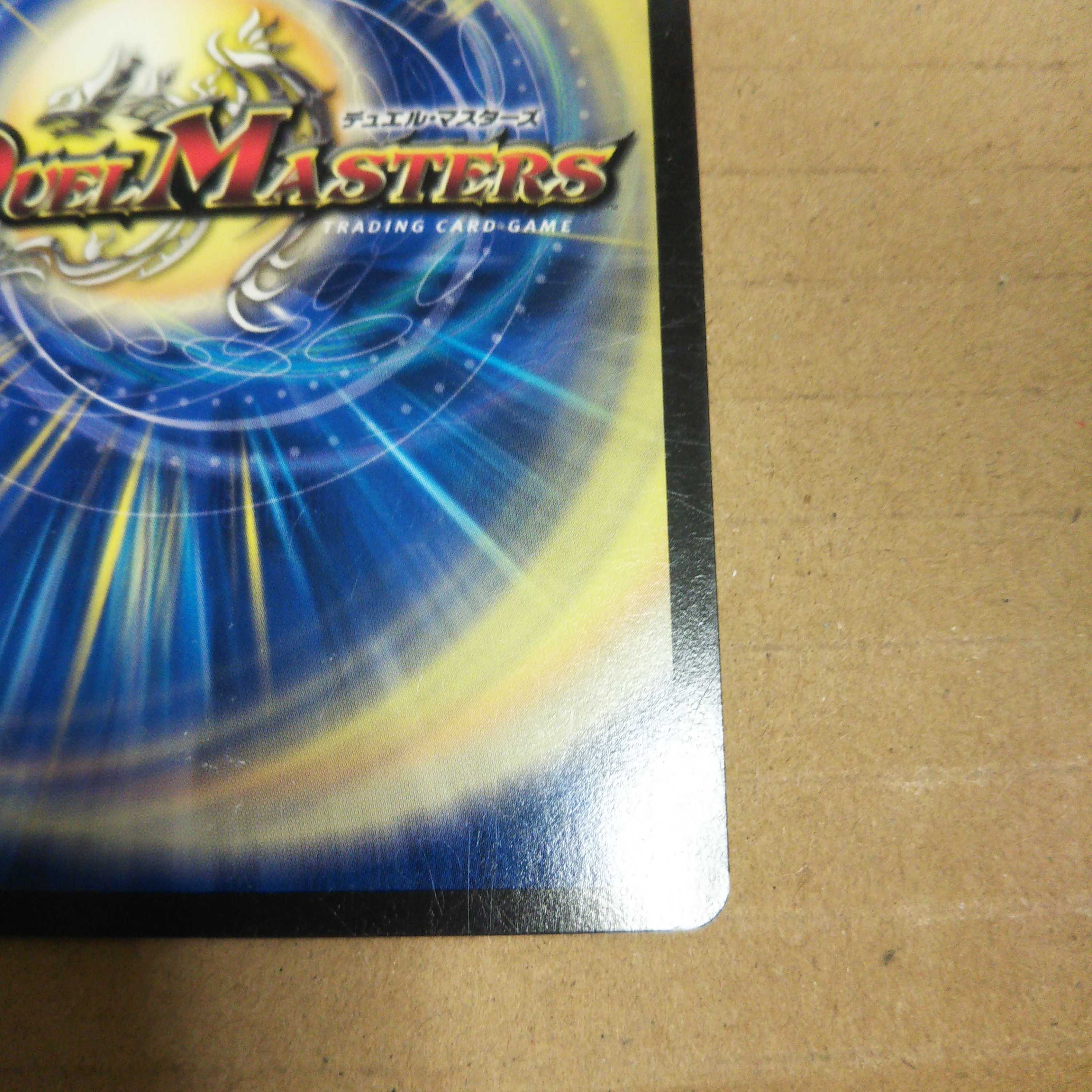 Yobori no Chain Machosivilo SE, set of 4