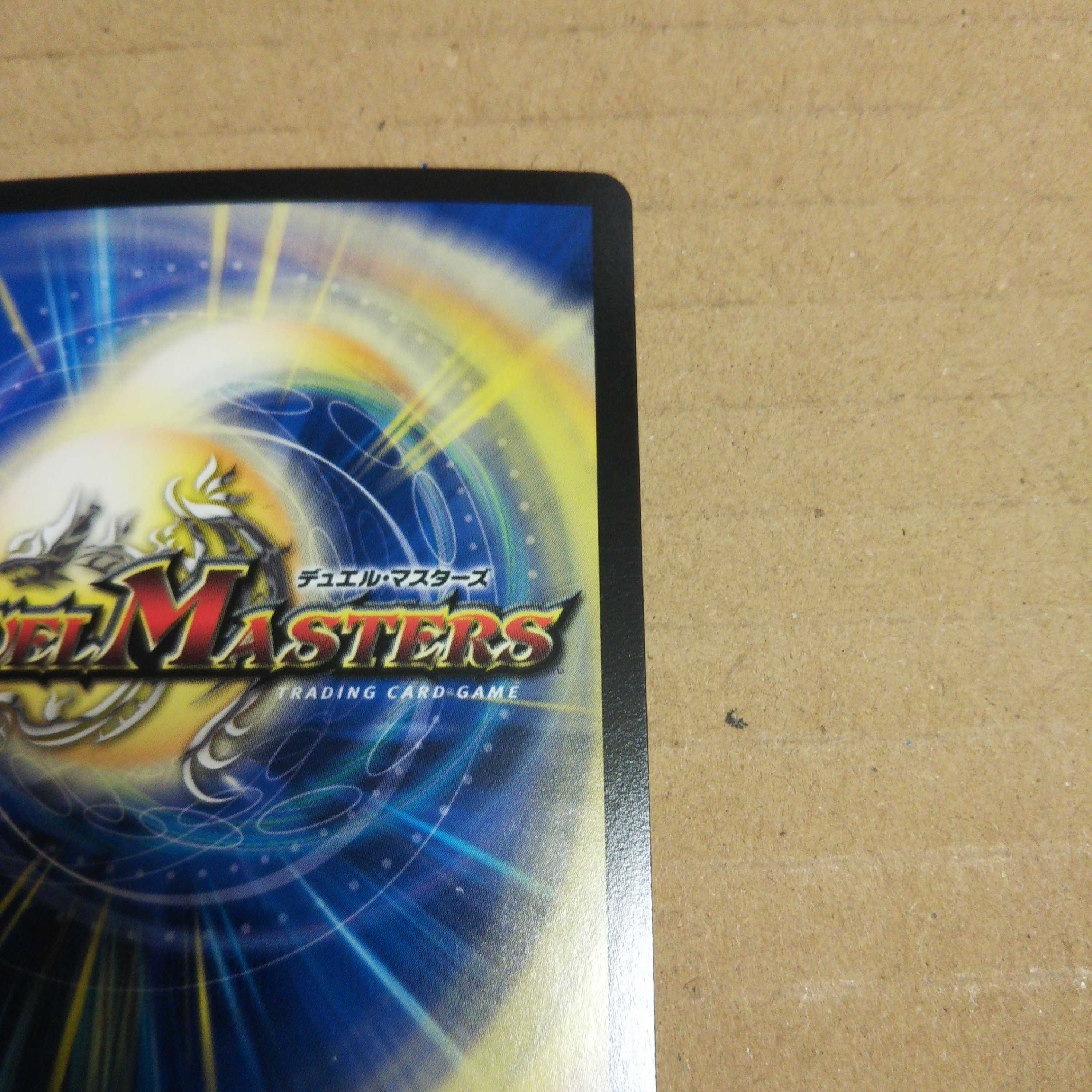 Yobori no Chain Machosivilo SE, set of 4