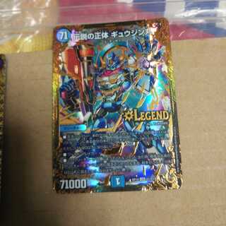 Legendary Identity Gyujin Maru (Ultra Golden Card Spec.) LEG G1/G7