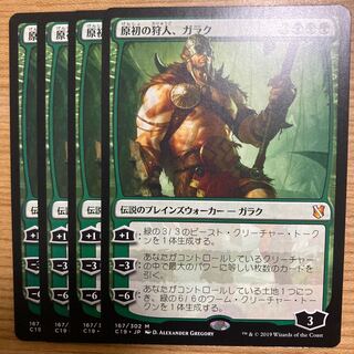 Garruk, Primal Hunter Mythic Rare 167/302 4 copies