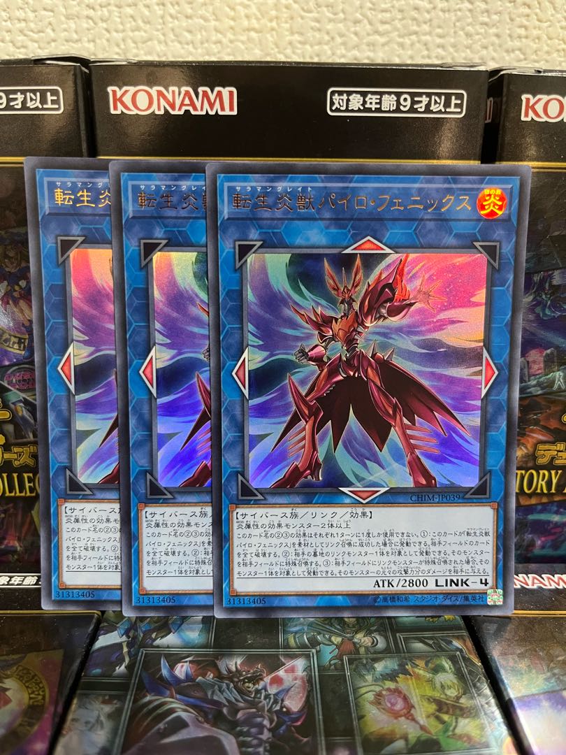Yu-Gi-Oh Studio 1341 Salamangreat Pyro Phoenix 3 Ultra Rare