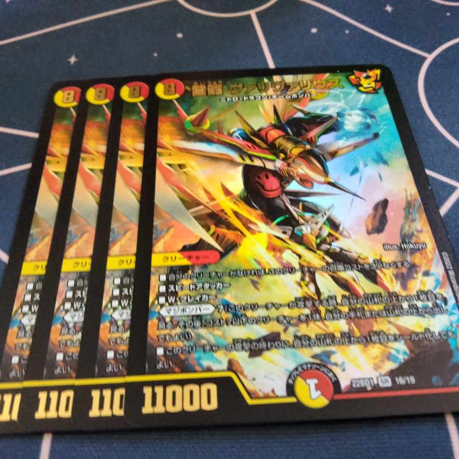 Lightning Dragon Valyvarius