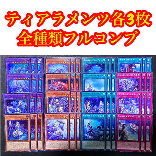 ティアラメンツ デッキパーツ ティアラメンツ・シェイレーン 遊戯王