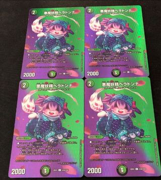 悪魔妖精ベラドンナ U-foil 超44/超50