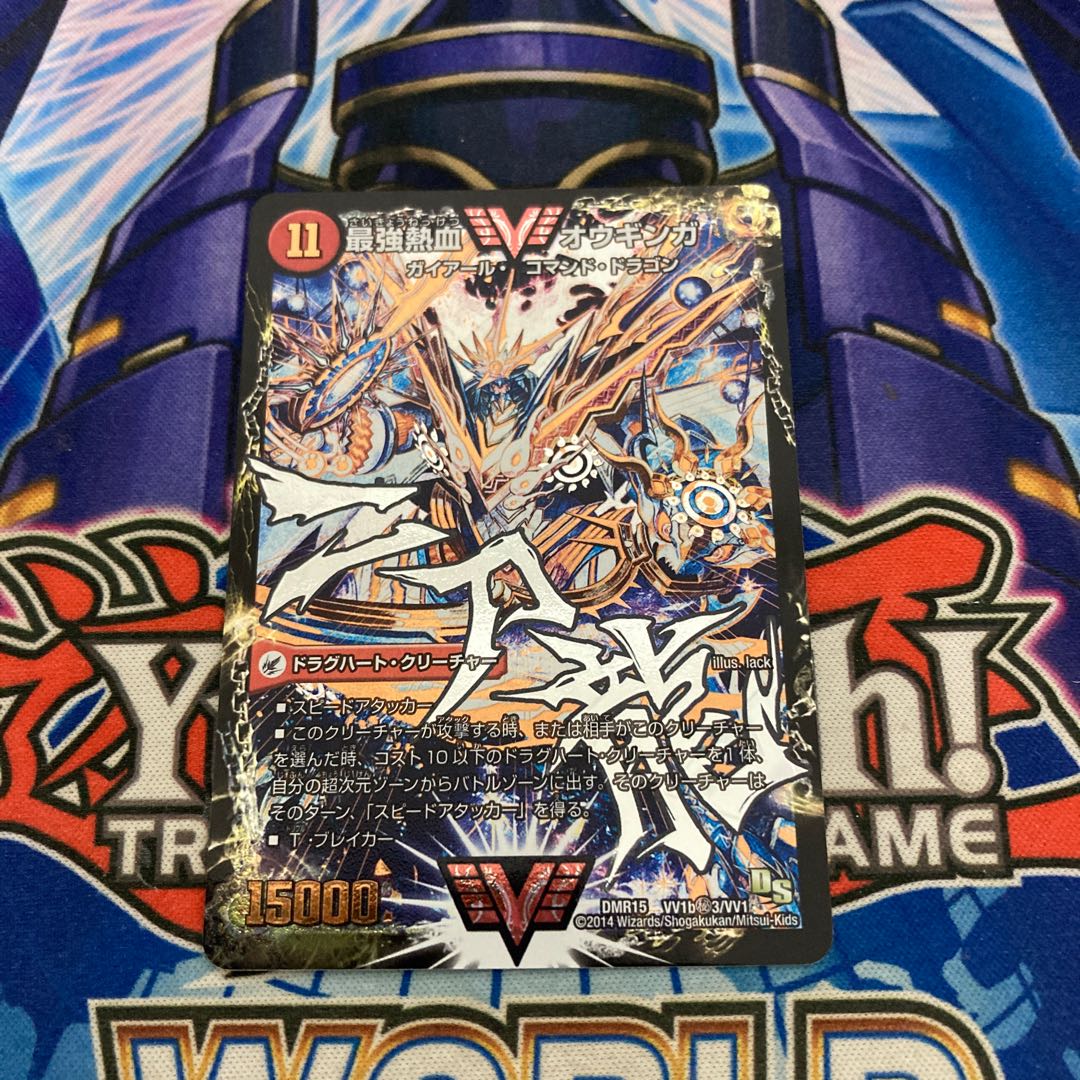 Invincible King Sword Giga Heart|Strongest Hot Blooded Au Ginga Character