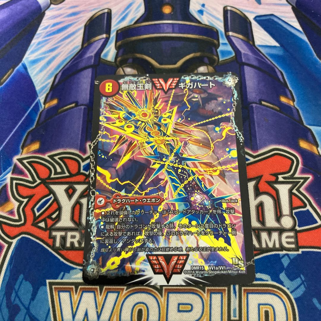 Invincible King Sword Giga Heart|Strongest Hot Blooded Au Ginga Character