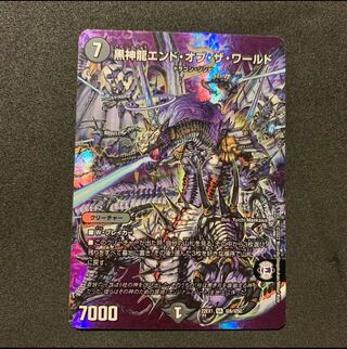 Black God DragonEnd of the World