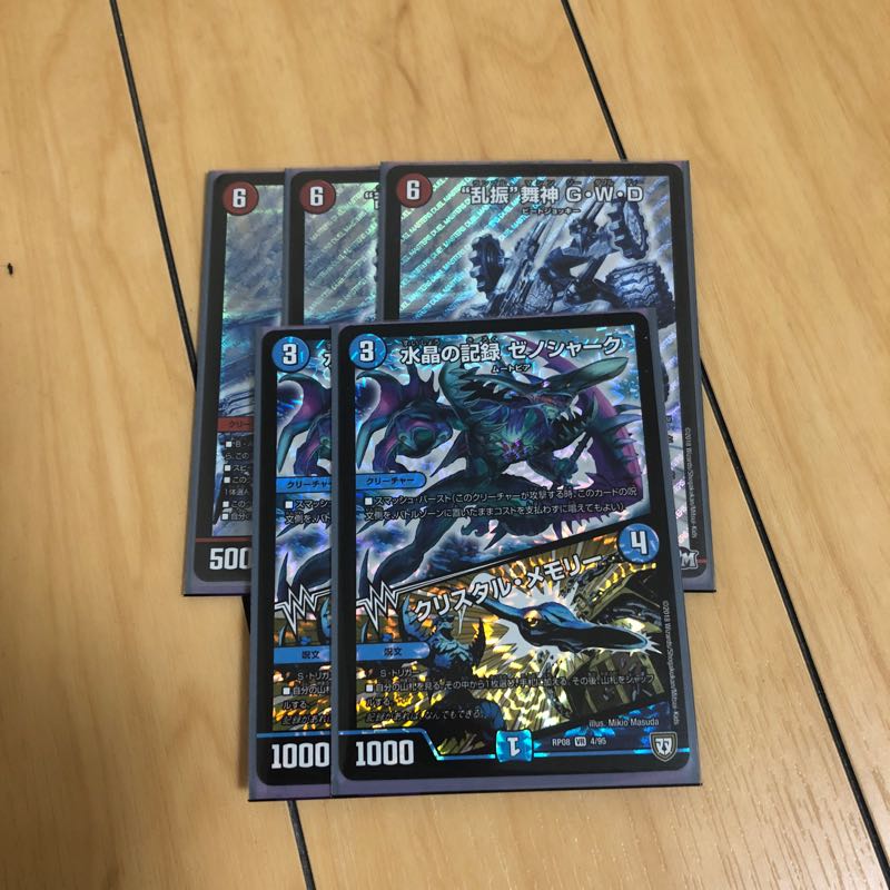 デュエルマスターズ!