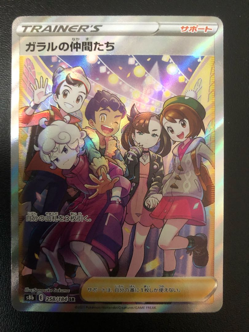 Friends of Galal SR 258/184