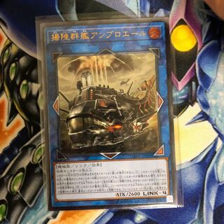 揚陸群艦アンブロエール