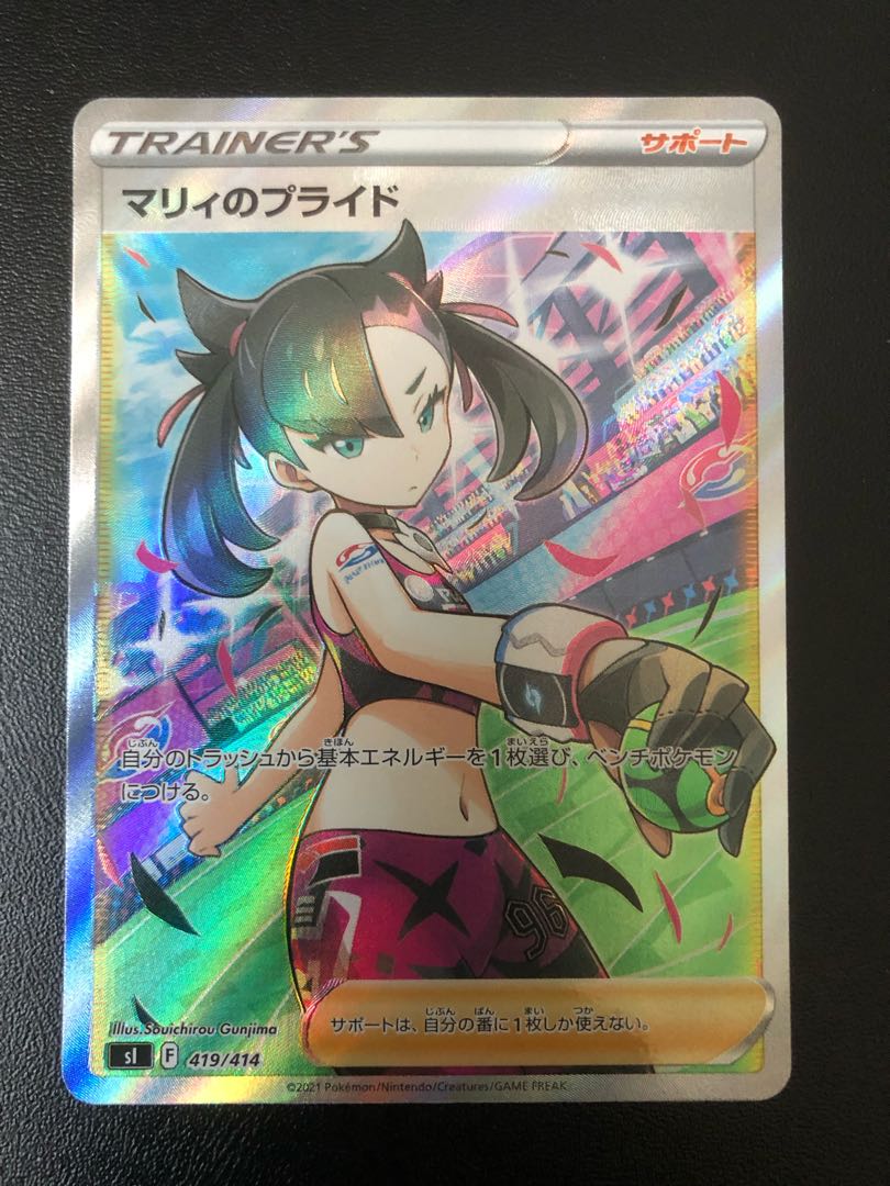 Marnie's Pride (SR specs) S-TD 419/414