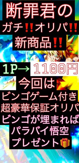 かず様専用10P！ビンゴゲーム＆超豪華保証付き！