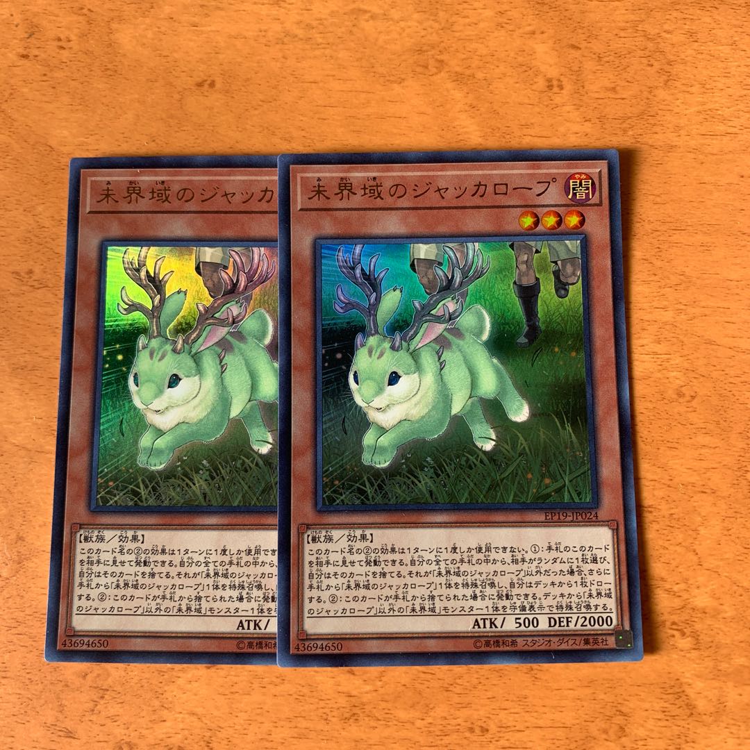 Danger! Jackalope? Ultra Rare JP024