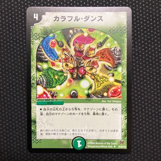 Colorful Dance U 63/84/Y8 1枚