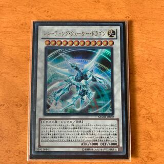Shooting Quasar Dragon Ultra Rare JP002